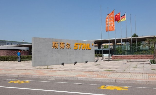 Вход на завод STIHL в Циндао.